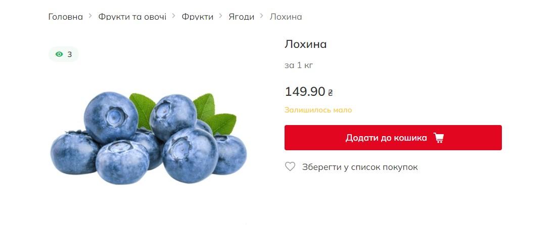 Цены на голубику в конце сезона летят вниз: сколько стоит ягода в Украине