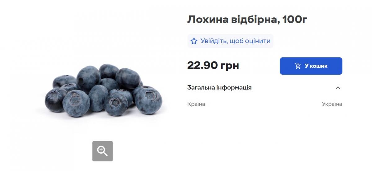 Цены на голубику в конце сезона летят вниз: сколько стоит ягода в Украине