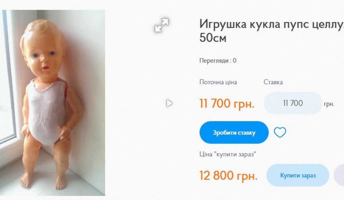 Ляльки з целулоїду - радянські іграшки, які особливо цінуються / newauction.org Ляльки з целулоїду - радянські іграшки, які особливо цінуються / newauction.org
