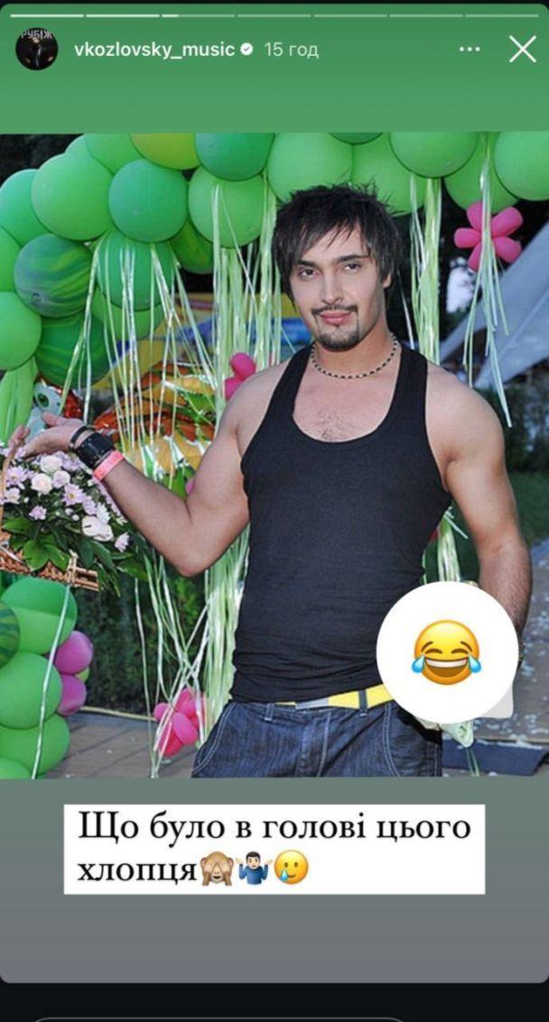 Виталий Козловский / Скриншот Instagram Виталий Козловский / Скриншот Instagram