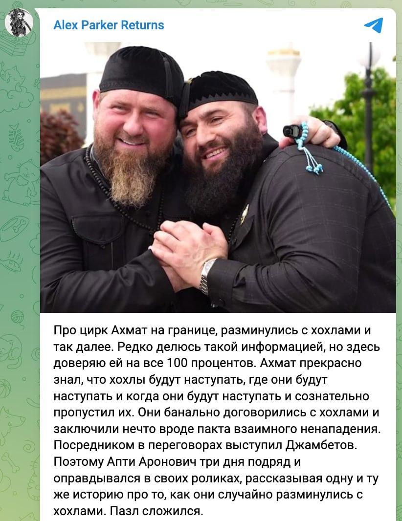 'Пазл сложился': Z-блогер выдал, что 'кадыровцы' заключили с Украиной пакт о ненападении 'Пазл сложился': Z-блогер выдал, что 'кадыровцы' заключили с Украиной пакт о ненападении
