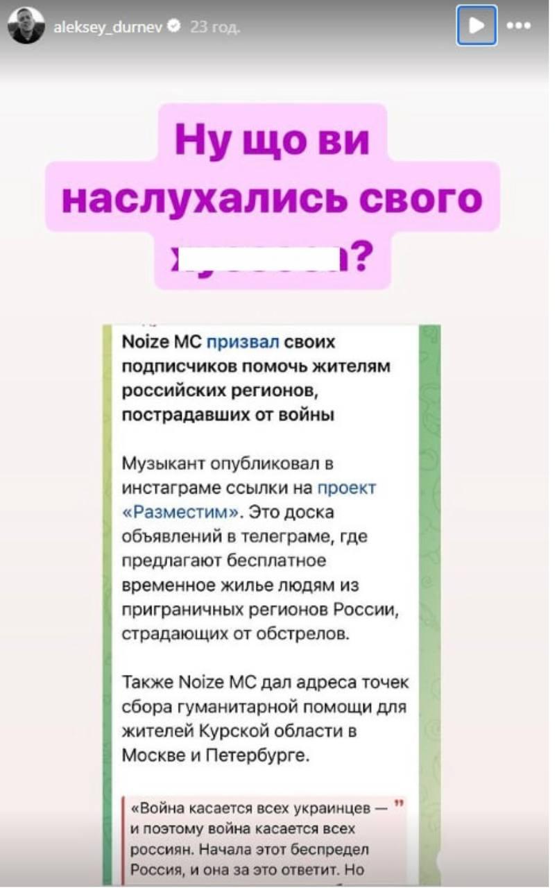 Скріншот Instagram