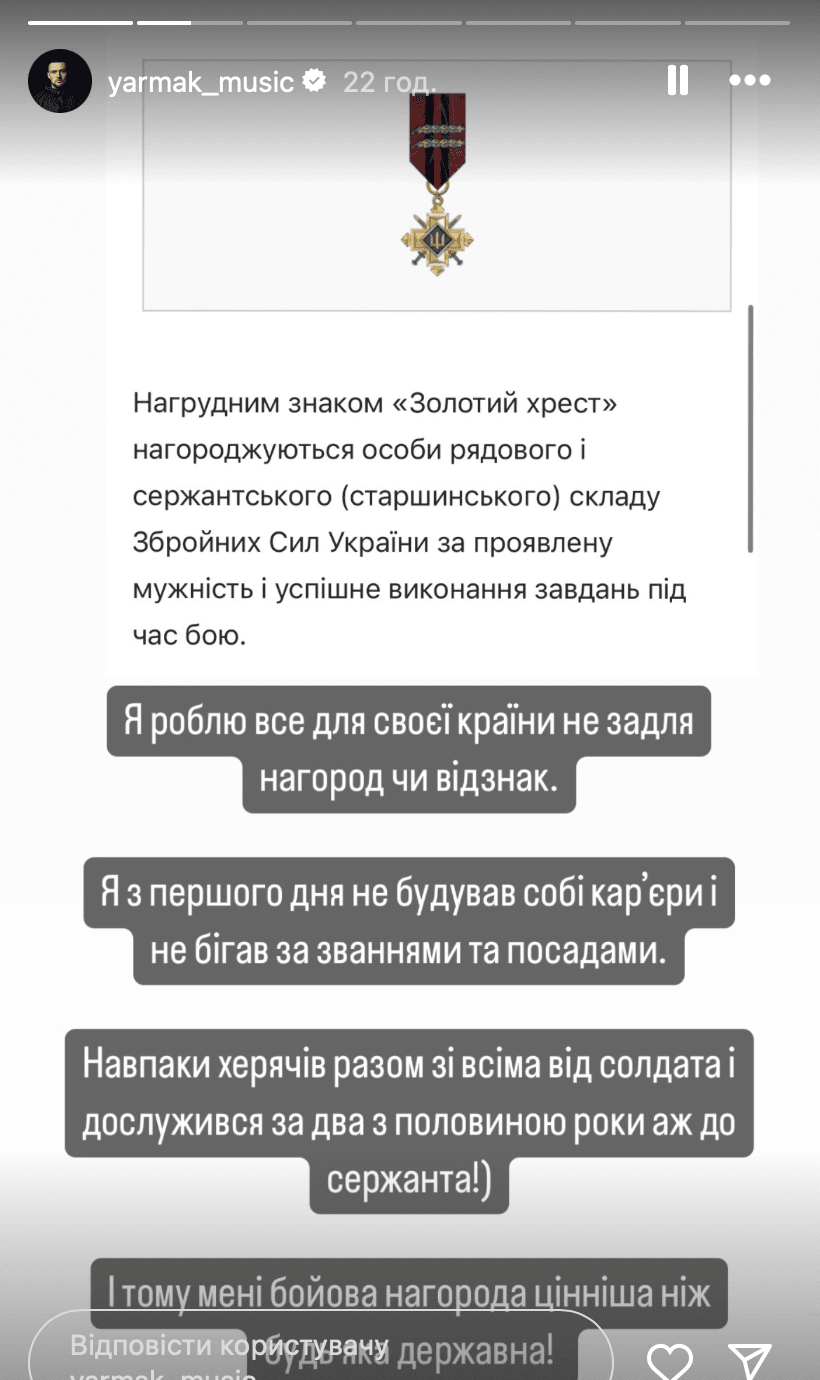 Скріншот Instagram Скріншот Instagram
