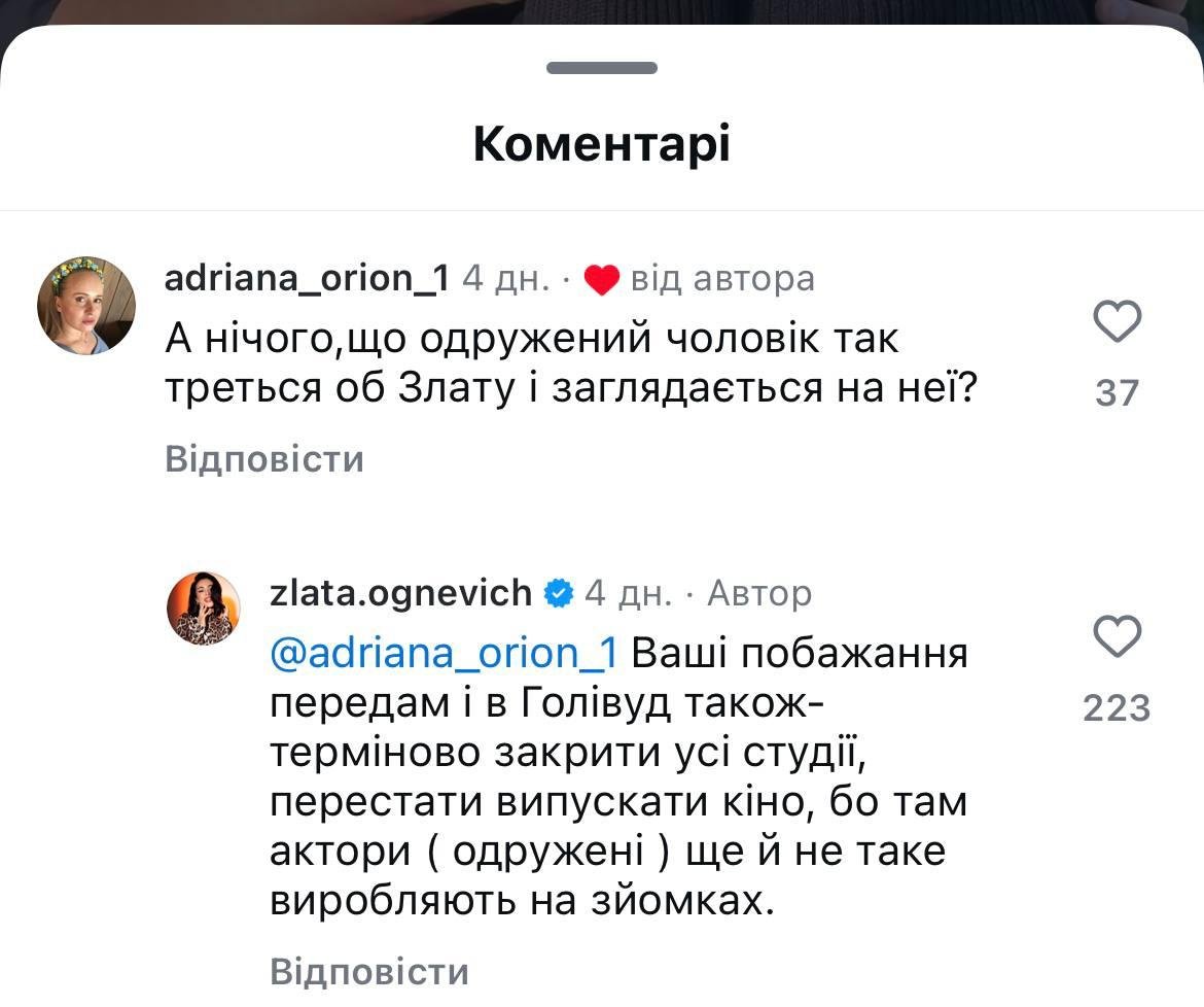 Скриншот комментариев Скриншот комментариев