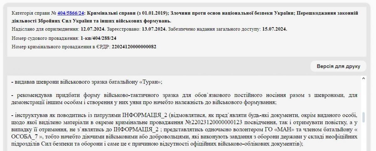 Суди за 'війну з ТЦК' Суди за 'війну з ТЦК'
