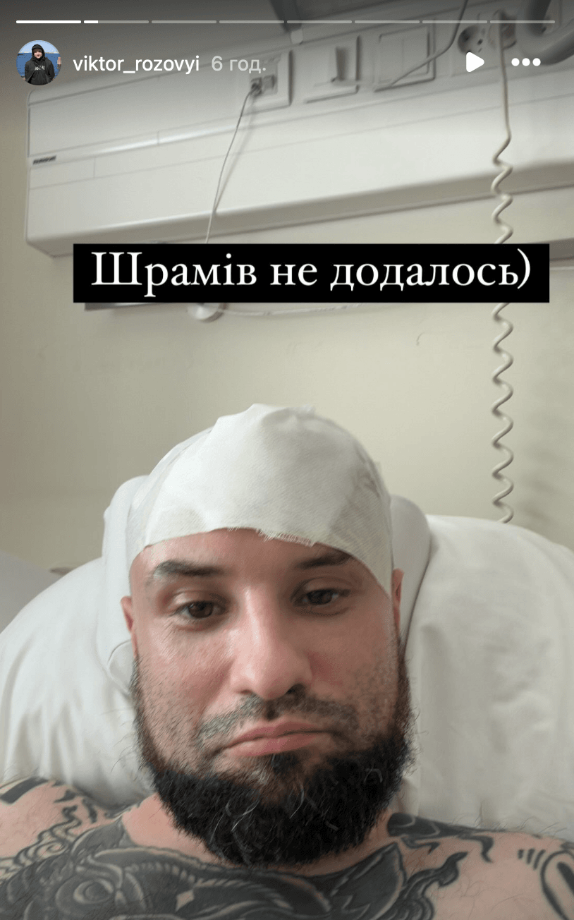 Виктор Розовый / Скриншот Instagram Виктор Розовый / Скриншот Instagram