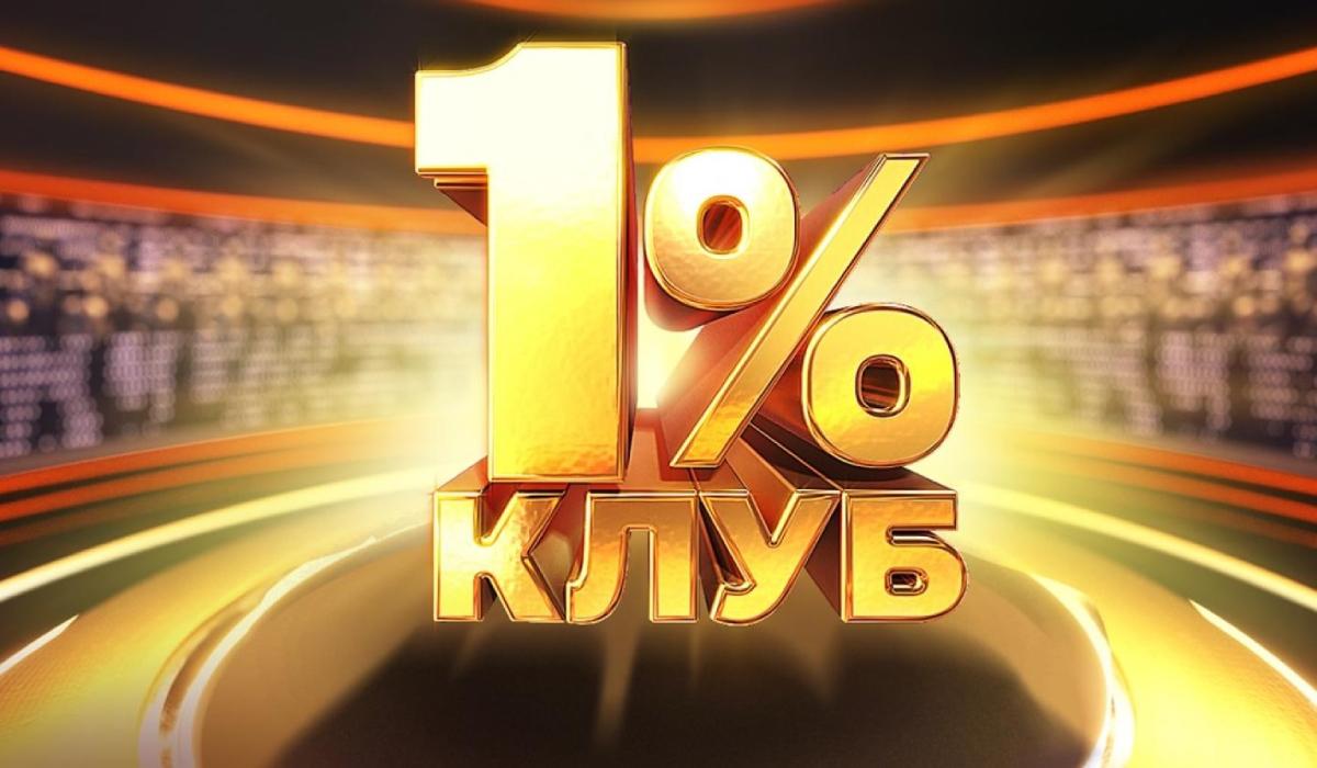 Стало відомо ім'я ведучого 'Клубу 1%' на '1+1 Україна' Стало відомо ім'я ведучого 'Клубу 1%' на '1+1 Україна'