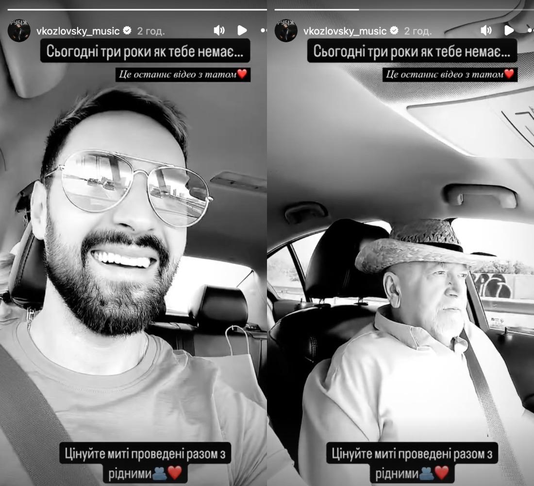 Виталий Козловский с отцом / Скриншот Instagram Виталий Козловский с отцом / Скриншот Instagram