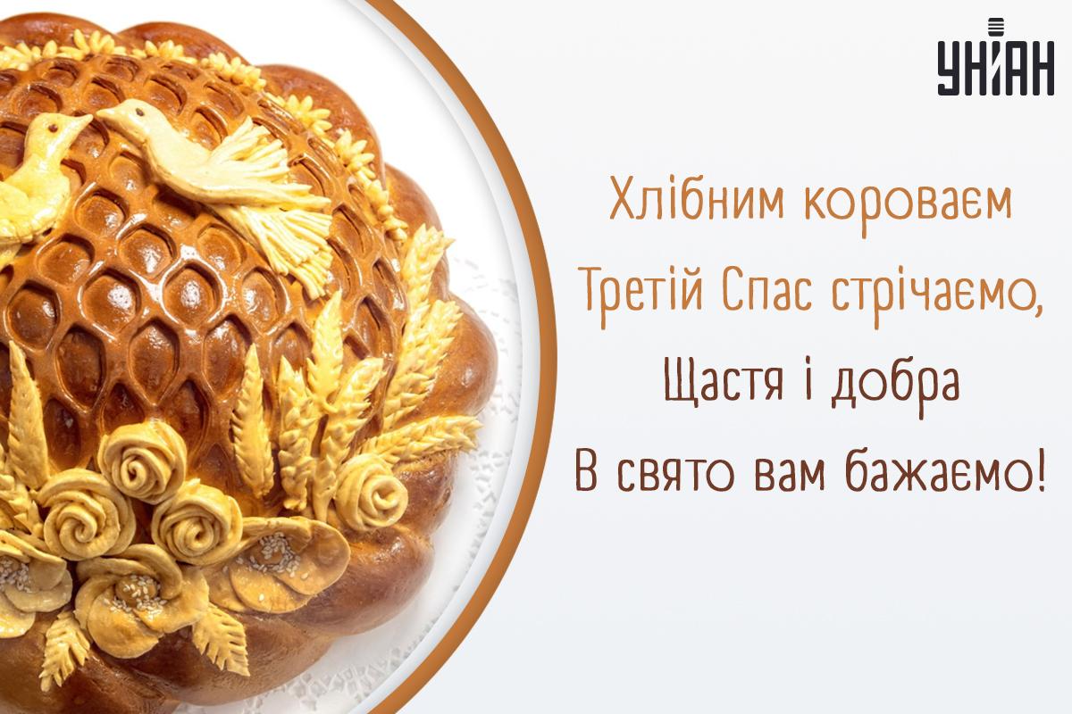 Картинки Горіховий Спас / УНІАН Картинки Горіховий Спас / УНІАН