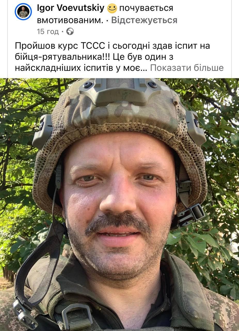 Скріншот посту Ігоря Воєвуцького Скріншот посту Ігоря Воєвуцького