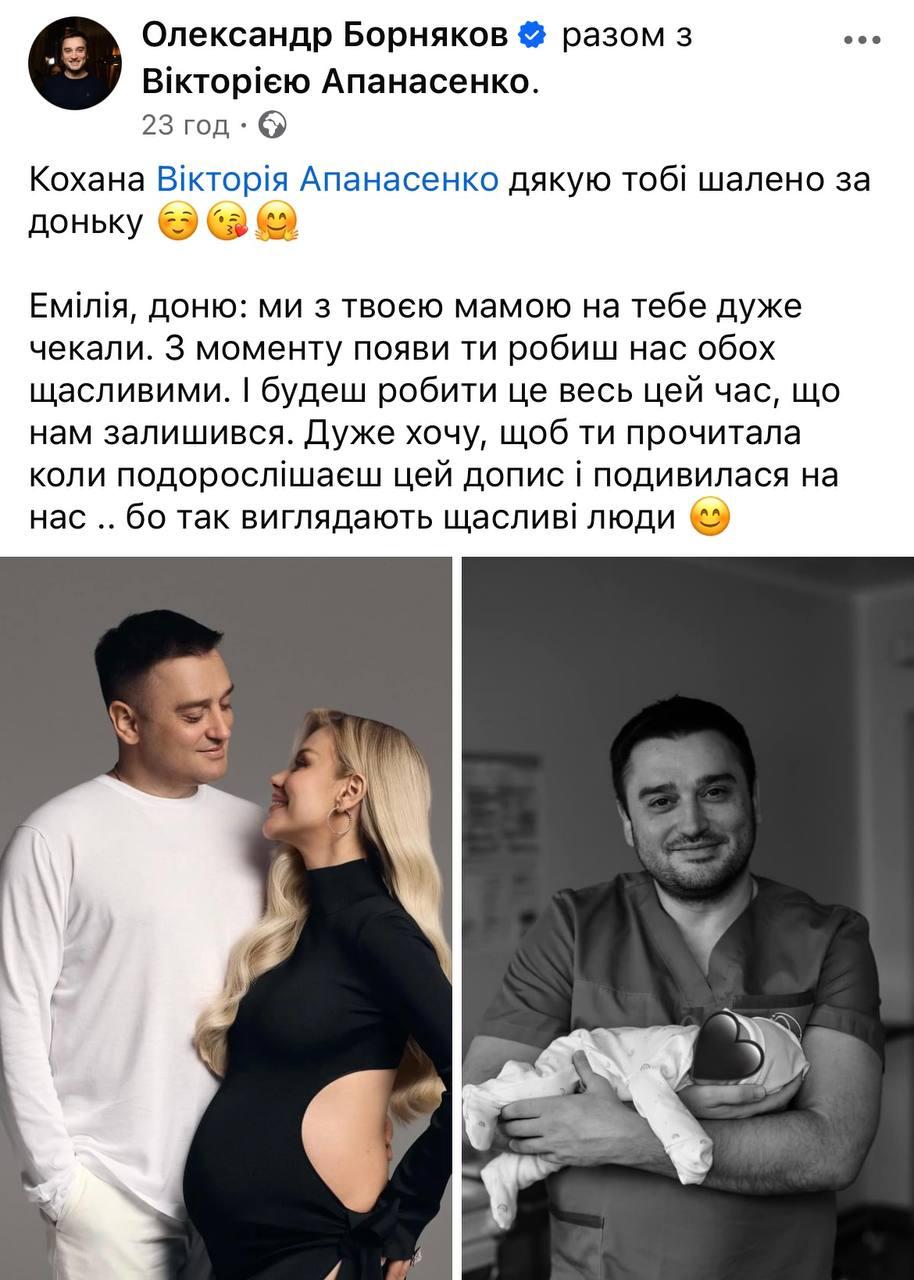 Скриншот поста Александра Борнякова Скриншот поста Александра Борнякова