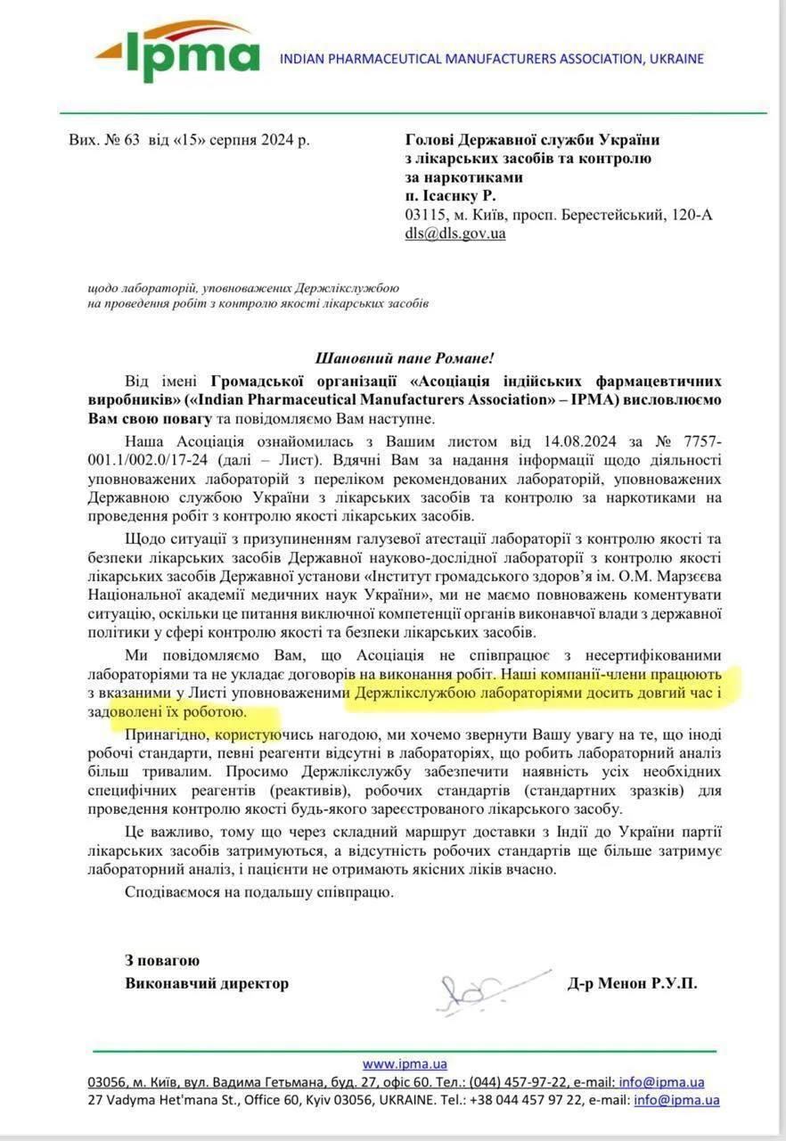 Глава Гослекслужбы Исаенко опроверг обвинения заведующей лаборатории Останиной о давлении и рейдерстве Глава Гослекслужбы Исаенко опроверг обвинения заведующей лаборатории Останиной о давлении и рейдерстве