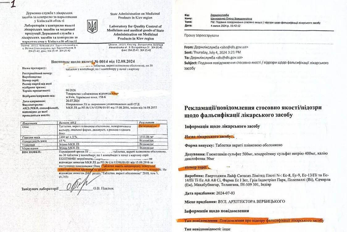 Глава Гослекслужбы Исаенко опроверг обвинения заведующей лаборатории Останиной о давлении и рейдерстве Глава Гослекслужбы Исаенко опроверг обвинения заведующей лаборатории Останиной о давлении и рейдерстве