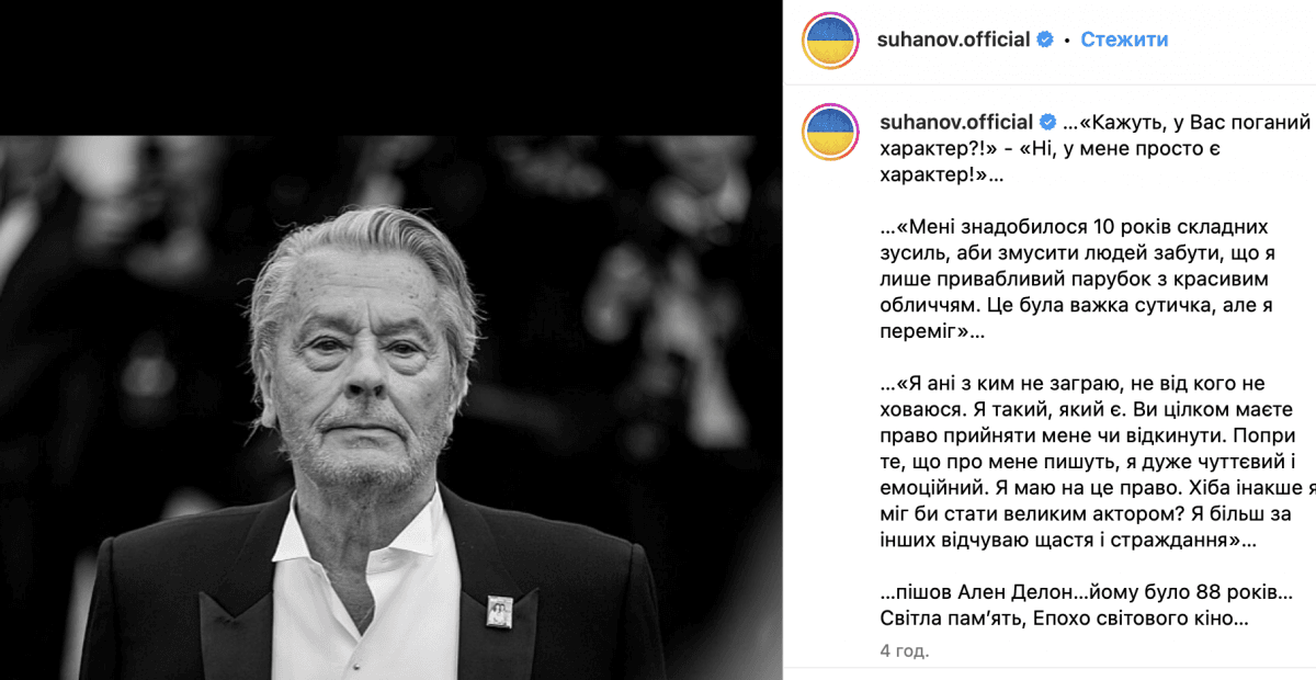 Скріншот Instagram Скріншот Instagram