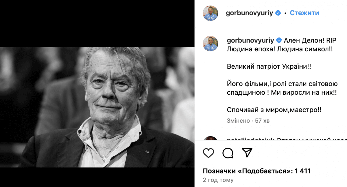 Скріншот Instagram