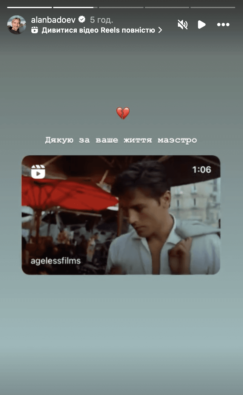Скріншот Instagram Скріншот Instagram