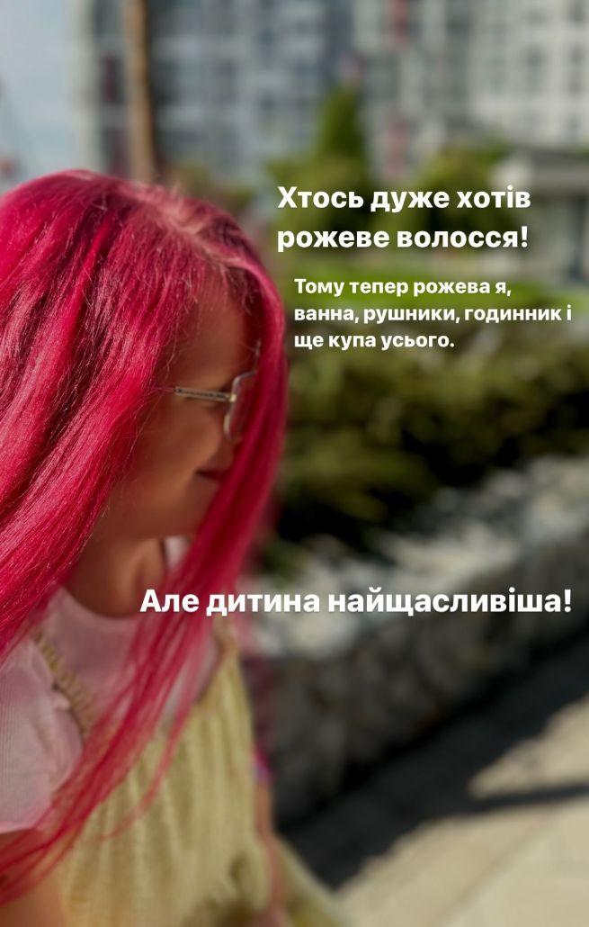 Ангеліна / Скріншот Instagram Ангеліна / Скріншот Instagram