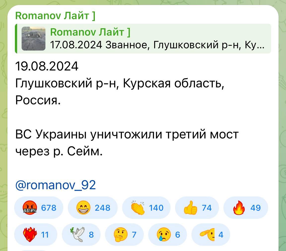 ЗСУ знищили третій міст через річку Сейм / скріншот