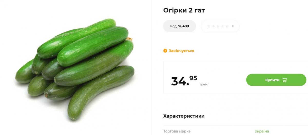 Цены на огурцы снова подскочили: сколько стоит популярный летний овощ в Украине Цены на огурцы снова подскочили: сколько стоит популярный летний овощ в Украине