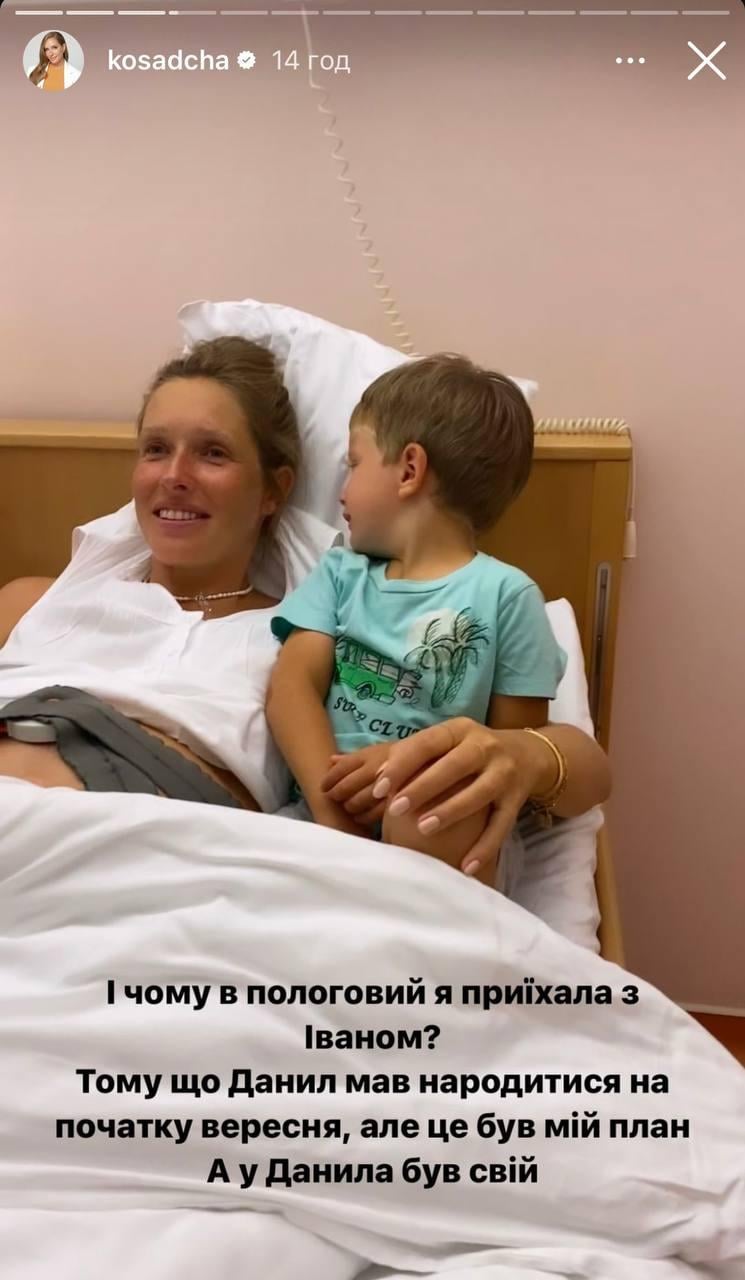 Скріншот сторіз Катерини Осадчої Скріншот сторіз Катерини Осадчої