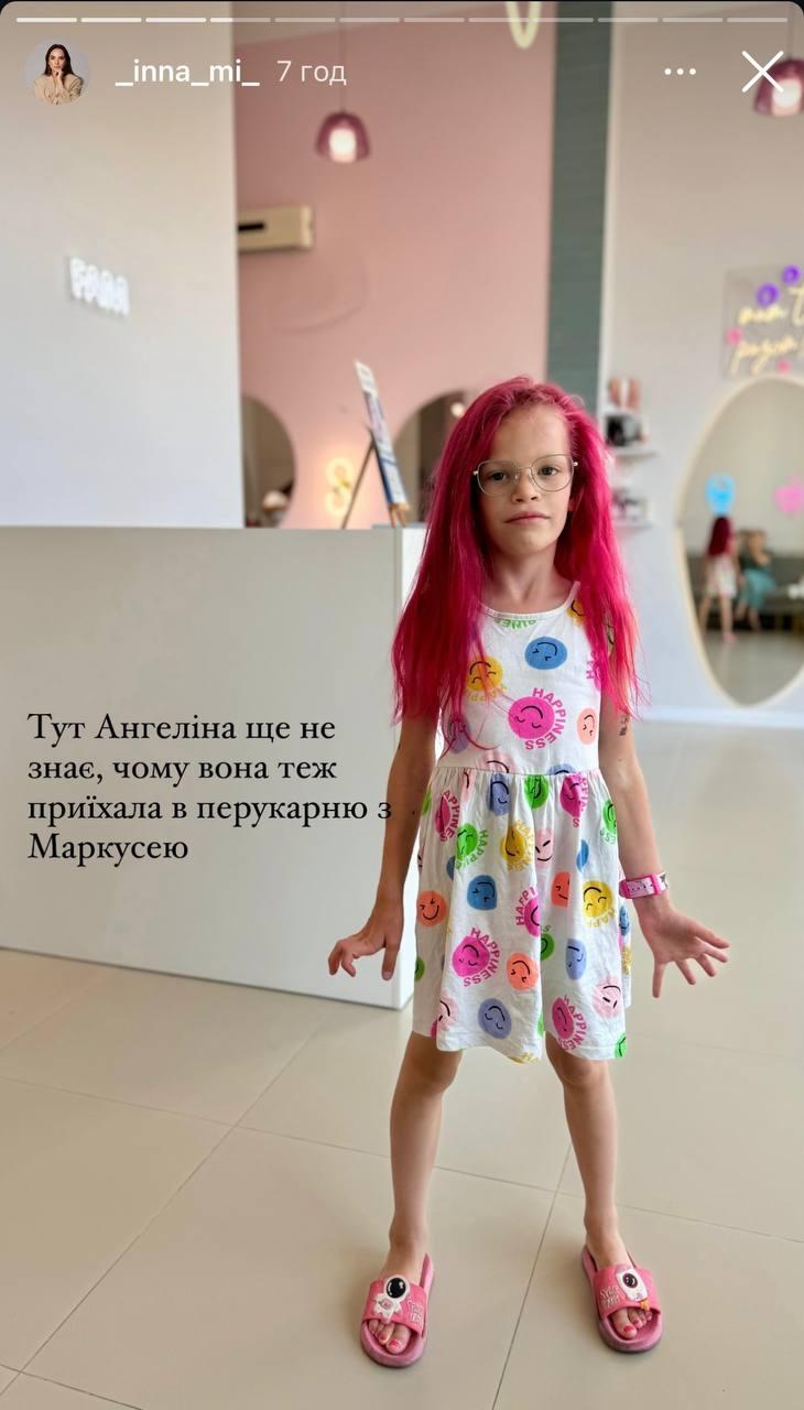 Скриншот сторис Инны Мирошниченко Скриншот сторис Инны Мирошниченко