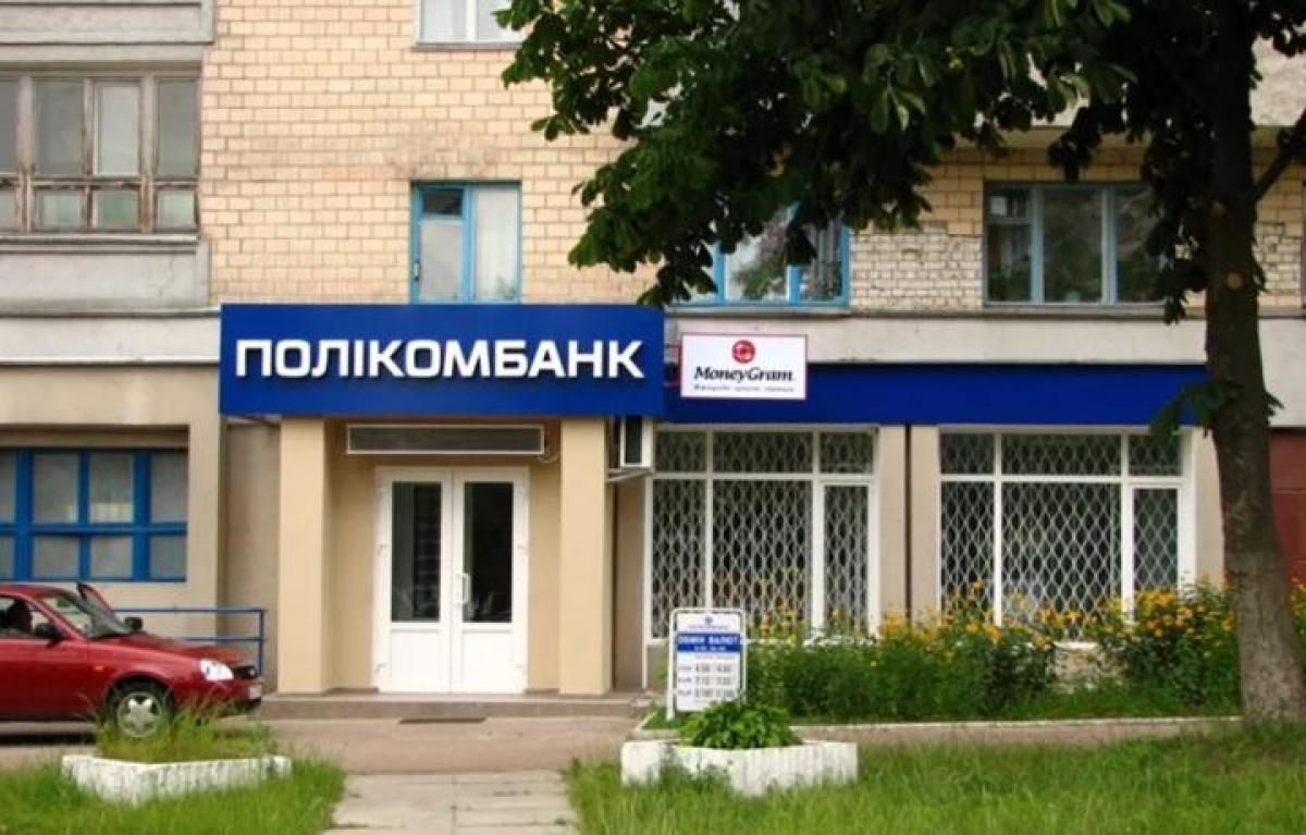 Постраждають 'бюджетники': чернігівський 'Полікомбанк' опинився на межі ліквідації Постраждають 'бюджетники': чернігівський 'Полікомбанк' опинився на межі ліквідації