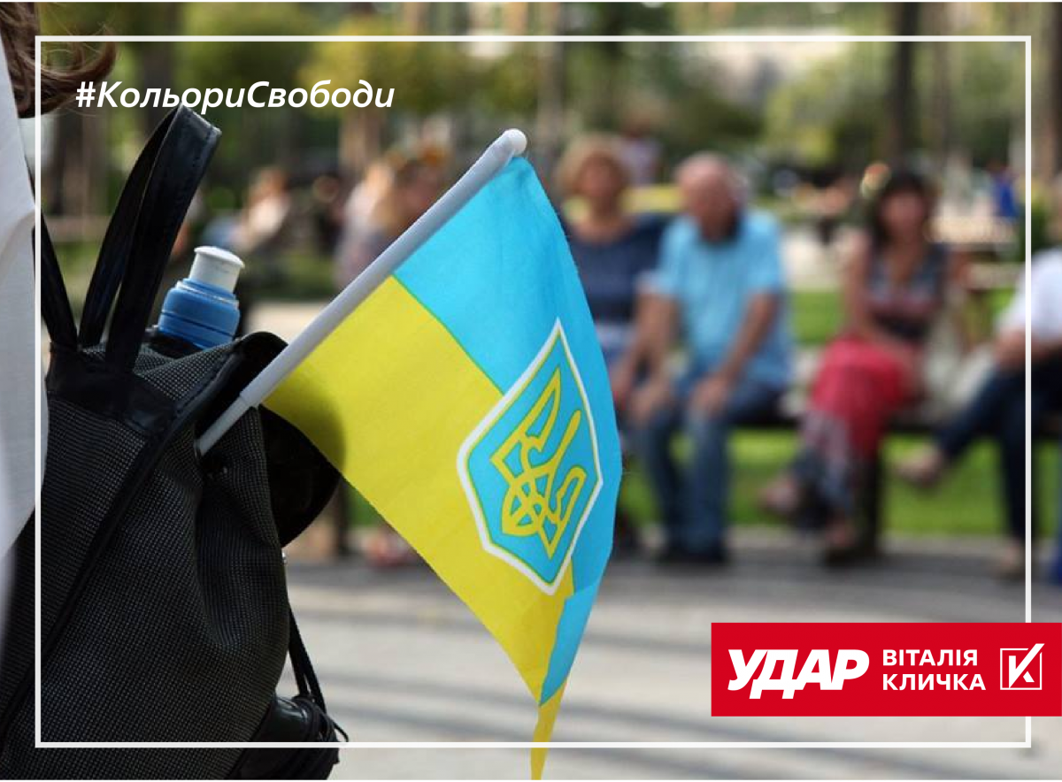 'Розмістіть українські прапори всюди', - стартує патріотичний флешмоб 'Кольори свободи' 'Розмістіть українські прапори всюди', - стартує патріотичний флешмоб 'Кольори свободи'
