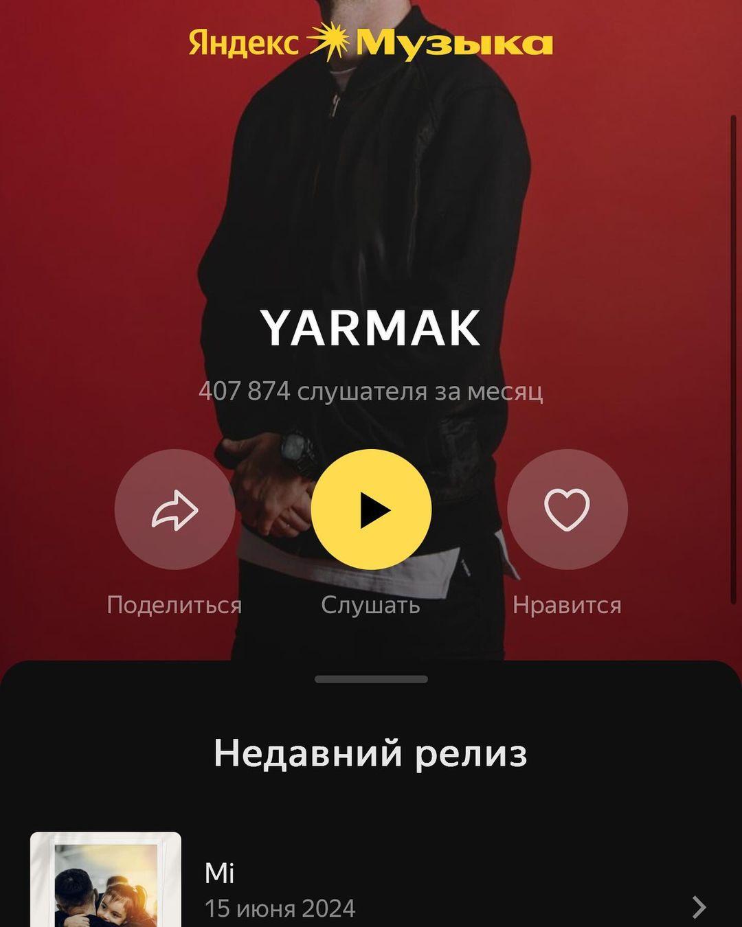 Скриншот Instagram Скриншот Instagram