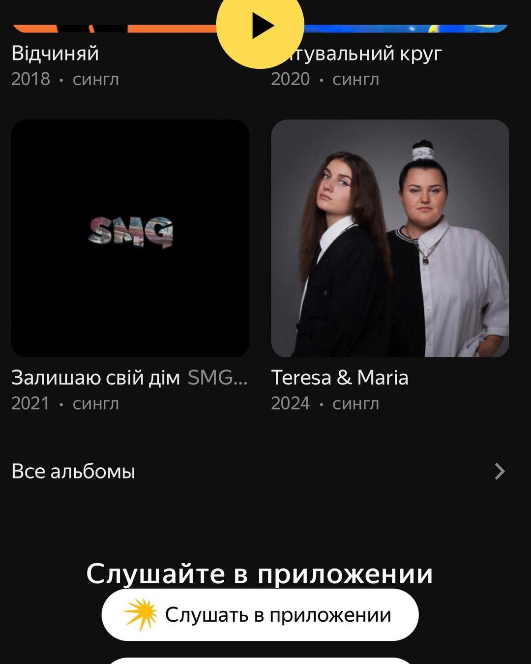 Скриншот Instagram Скриншот Instagram