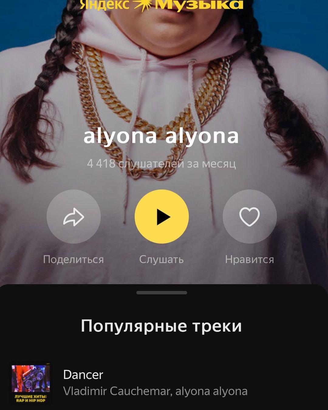 Скриншот Instagram Скриншот Instagram