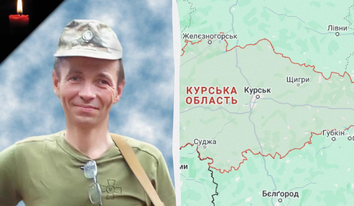 На Курщині загинув український солдат Іван Ковальський / колаж з фото facebook.com/vyshnivetskagromada та скріншоту На Курщині загинув український солдат Іван Ковальський / колаж з фото facebook.com/vyshnivetskagromada та скріншоту