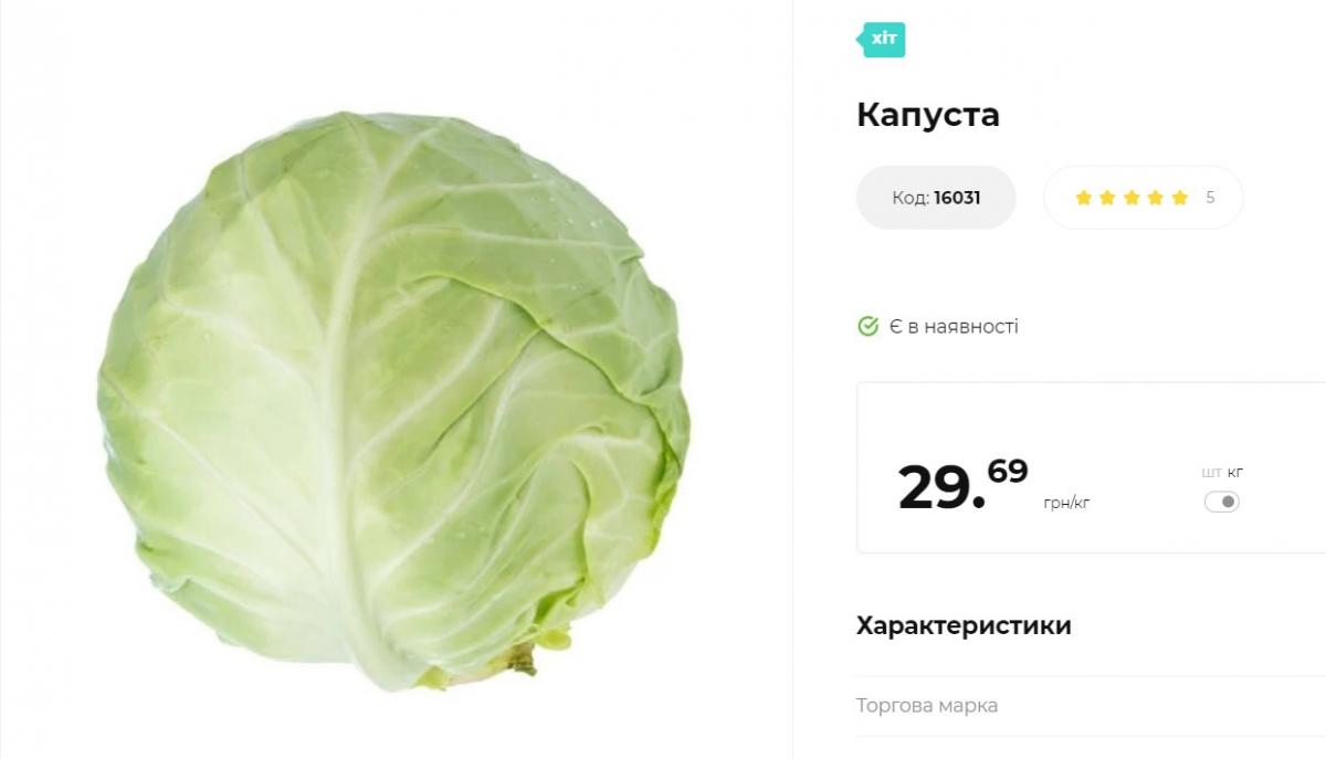 Цены на капусту в Украине впервые с июля начали падать: сколько стоит килограмм Цены на капусту в Украине впервые с июля начали падать: сколько стоит килограмм