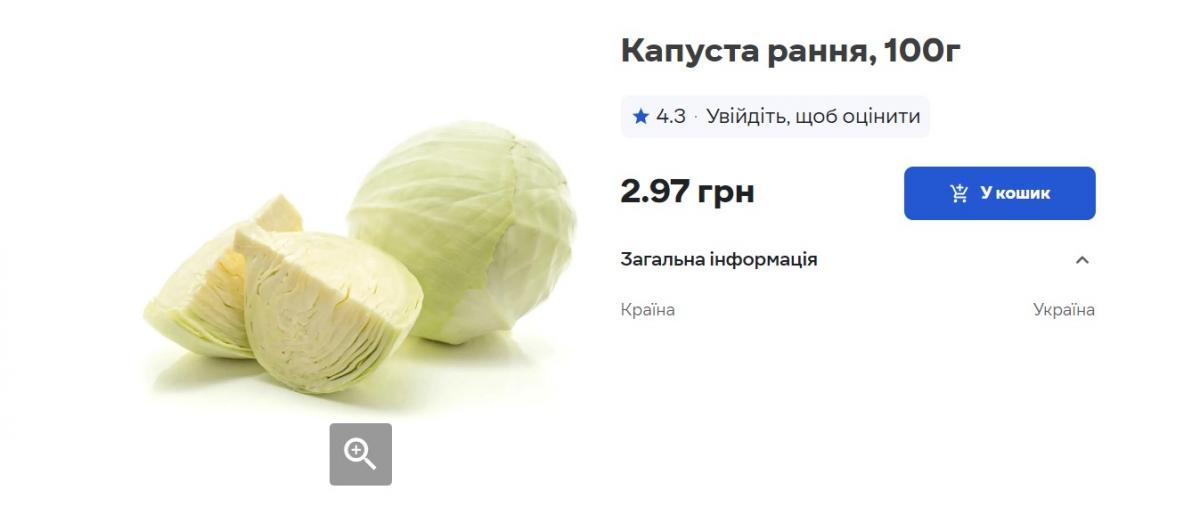 Цены на капусту в Украине впервые с июля начали падать: сколько стоит килограмм Цены на капусту в Украине впервые с июля начали падать: сколько стоит килограмм