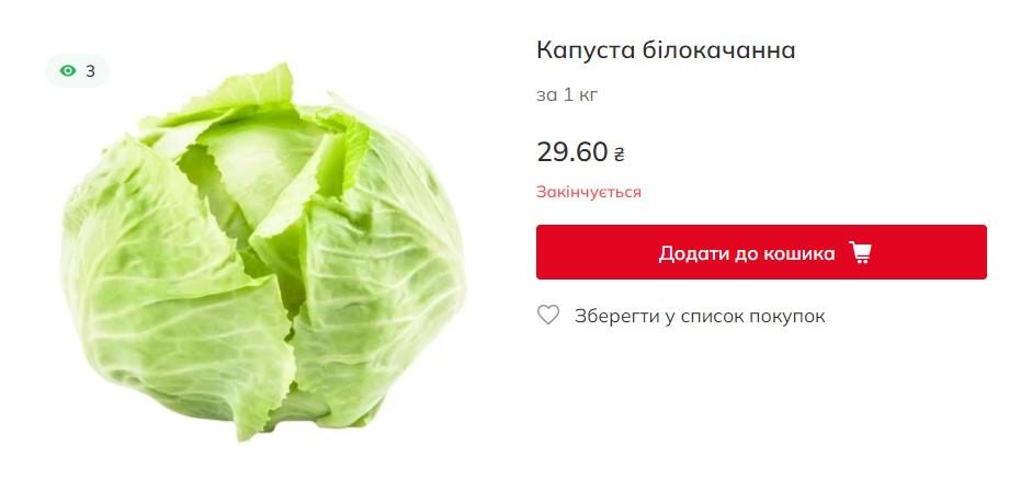 Цены на капусту в Украине впервые с июля начали падать: сколько стоит килограмм Цены на капусту в Украине впервые с июля начали падать: сколько стоит килограмм