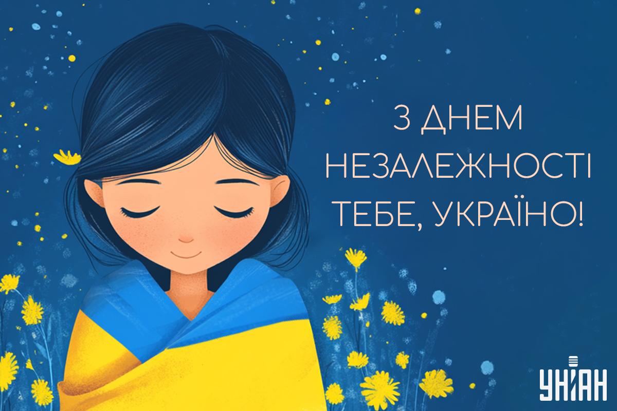 Прикольні картинки з Днем незалежності України / картинка УНІАН Прикольні картинки з Днем незалежності України / картинка УНІАН