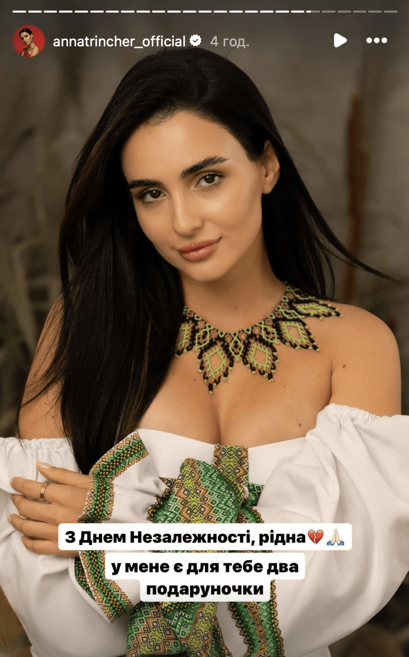 Анна Трінчер / Скріншот Instagram Анна Трінчер / Скріншот Instagram