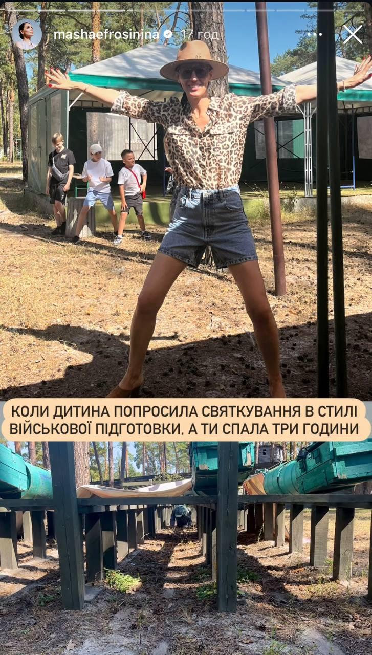 Скриншот сторис Маши Ефросининой Скриншот сторис Маши Ефросининой