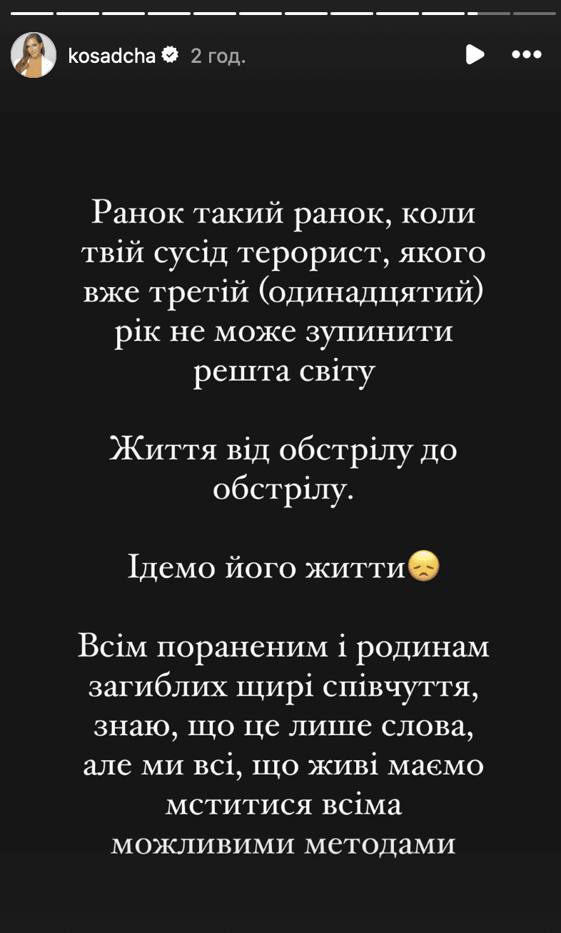 Скріншот Instagram Скріншот Instagram