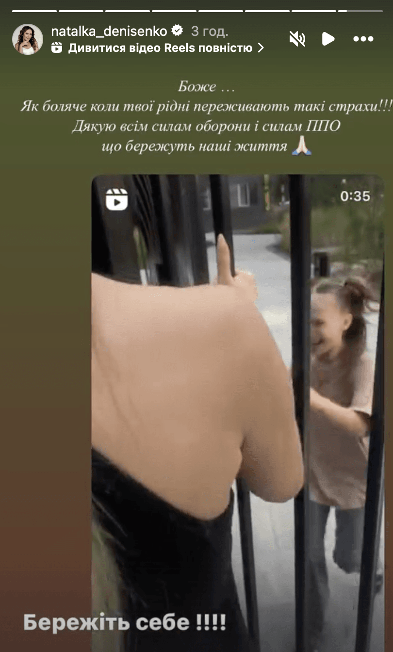 Скріншот Instagram Скріншот Instagram