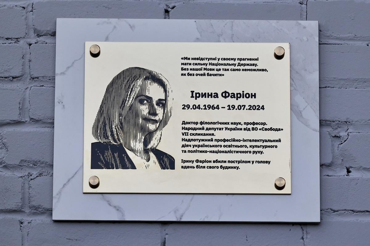 Во Львове появилась мемориальная таблица, посвященная Фарион / фото Львовской мэрии Во Львове появилась мемориальная таблица, посвященная Фарион / фото Львовской мэрии