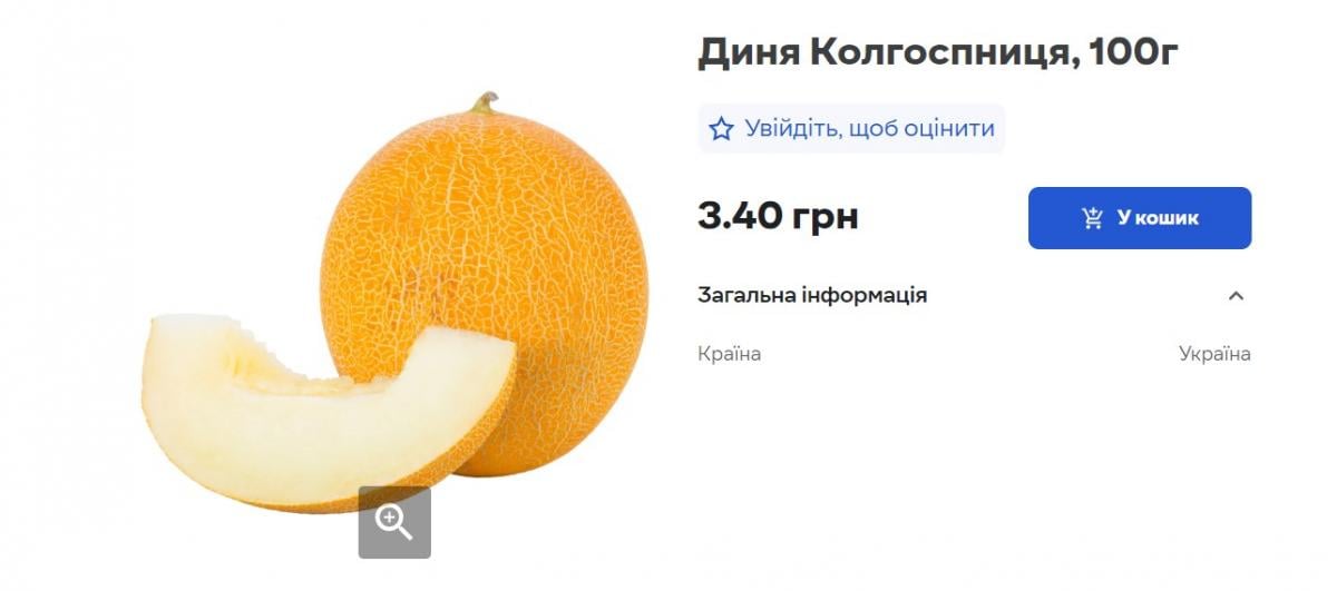 Ціни на диню рвонули вгору: скільки коштують в Україні улюблені баштанні