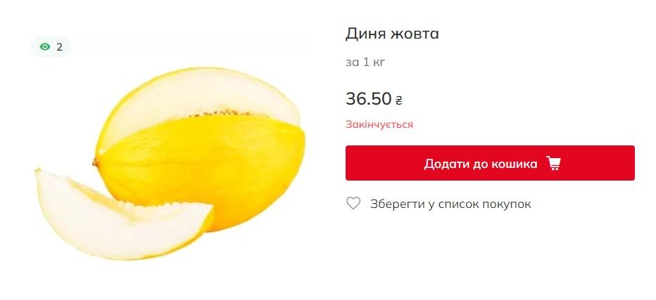 Цены на дыню рванули вверх: сколько стоят в Украине любимые бахчевые Цены на дыню рванули вверх: сколько стоят в Украине любимые бахчевые