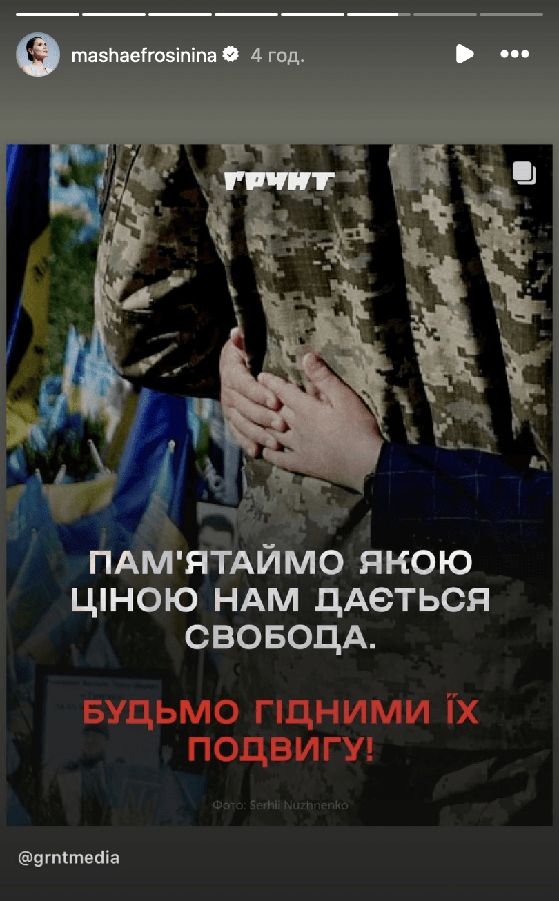 Скріншот Instagram Скріншот Instagram