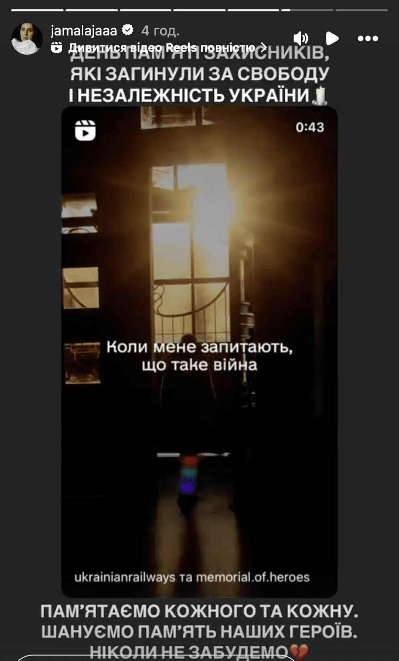 Скріншот Instagram Скріншот Instagram