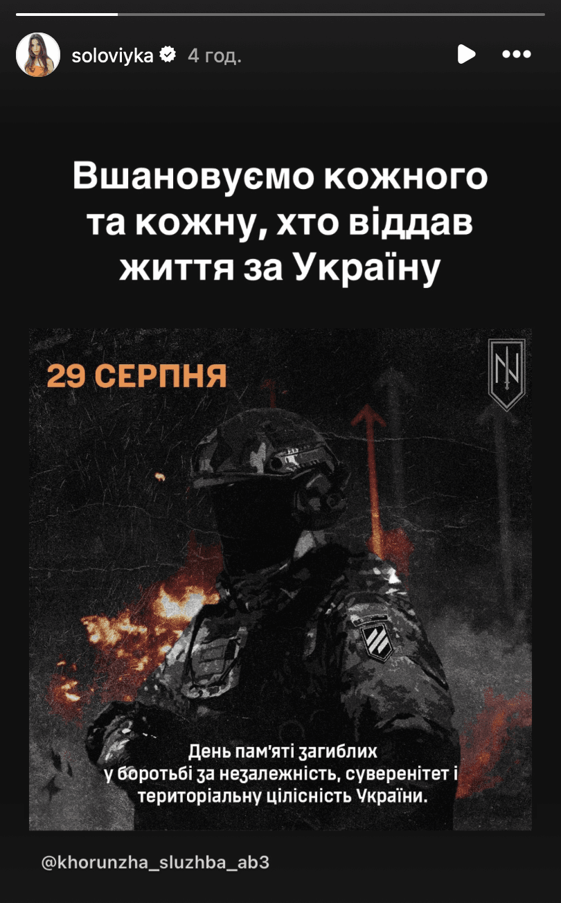 Скріншот Instagram Скріншот Instagram