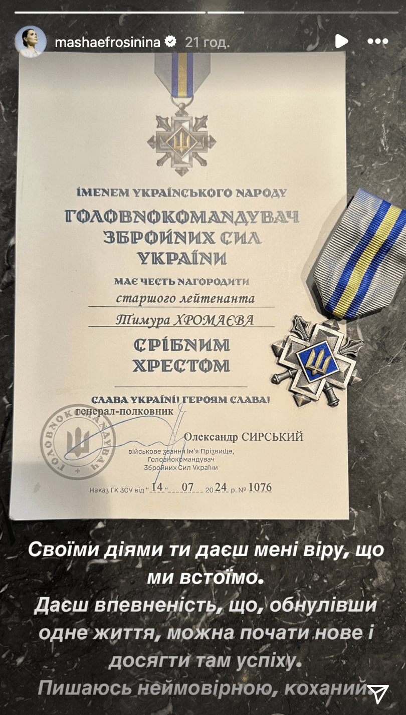 Скріншот Instagram Скріншот Instagram