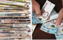 Ці старі журнали та газети можна продати щонайменше за 20 000 гривень: список видань