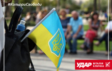 "Розмістіть українські прапори всюди", - стартує патріотичний флешмоб "Кольори свободи"