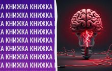 Дуже уважні люди побачать помилку за 7 секунд: складна оптична ілюзія
