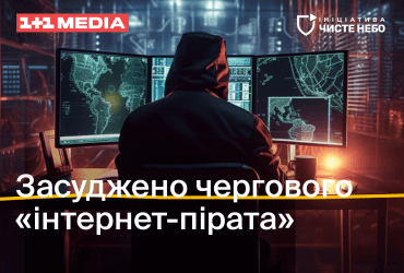На Житомирщині  засудили пірата за прошивку телевізійних приставок